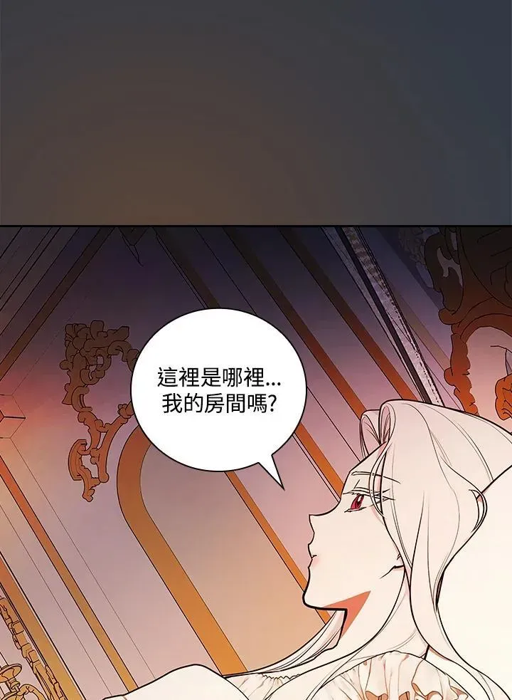 立志成为勇士的母亲 第68话 第15页