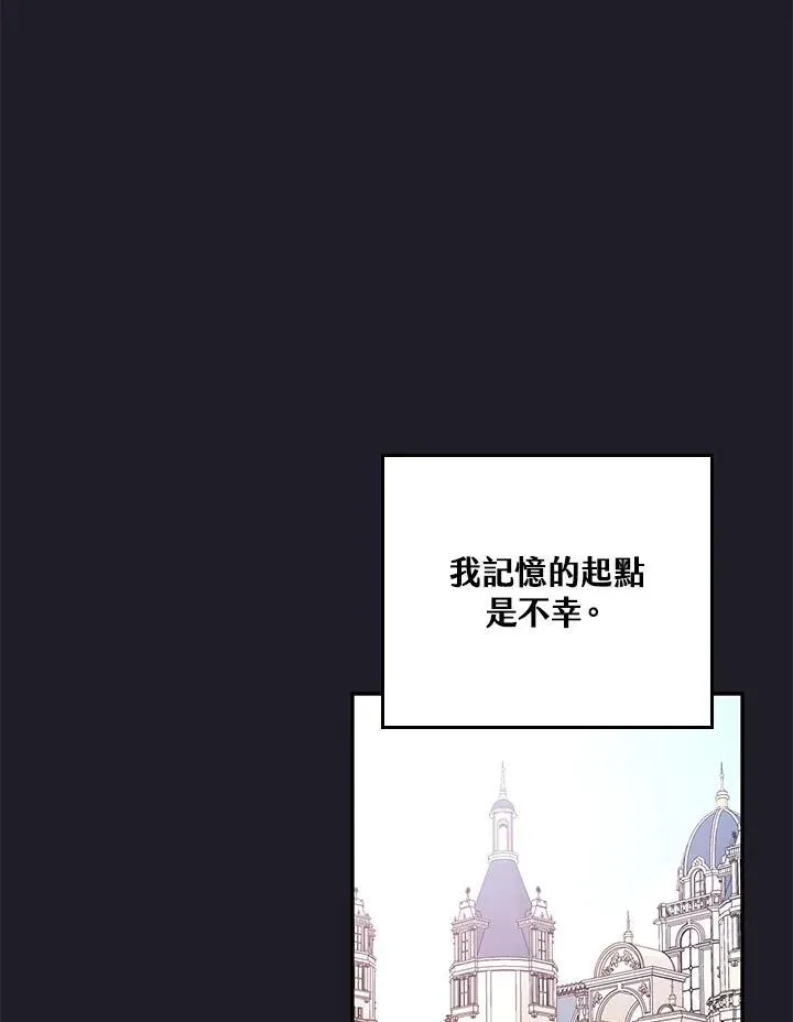 立志成为勇士的母亲 第47话 第15页