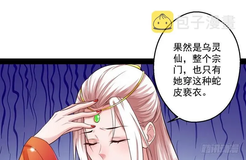 我为邪帝 我太监了 第15页