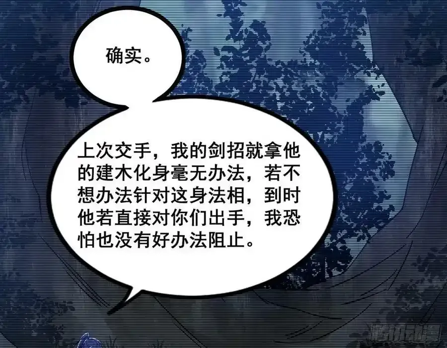 我为邪帝 化神VS化神 第150页