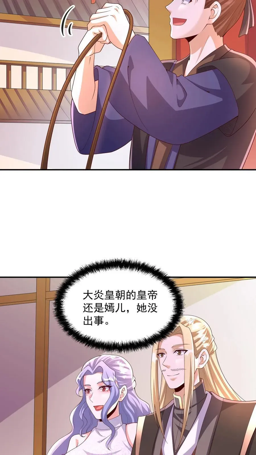 完了啊！女帝的软饭丈夫居然无敌 第248话 白菜被拱了 第16页