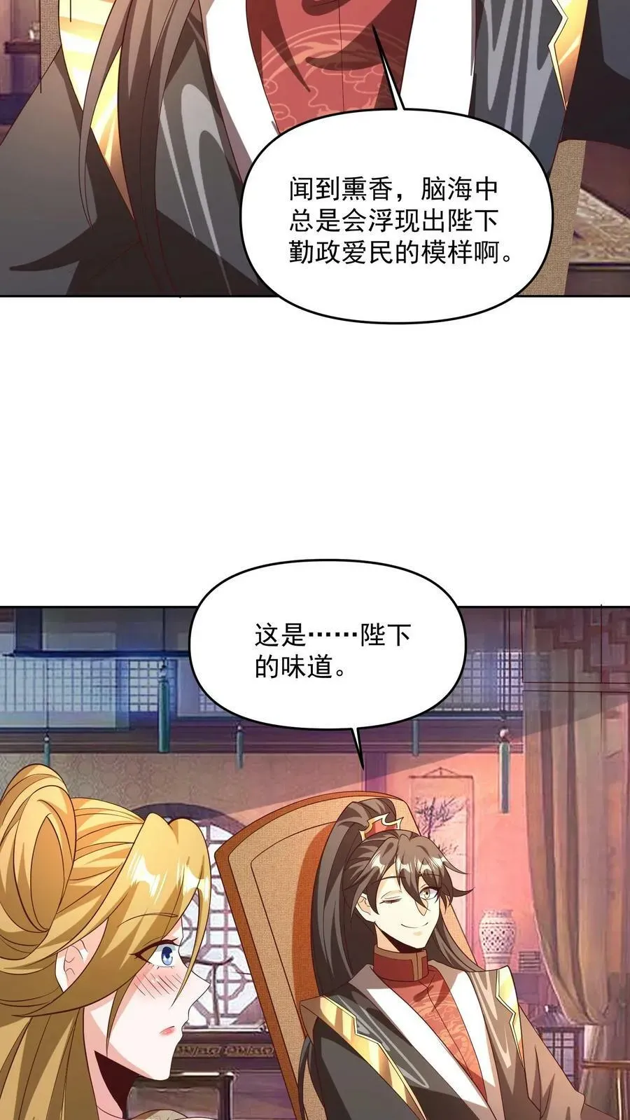 完了啊！女帝的软饭丈夫居然无敌 第187话 小调皮 第16页