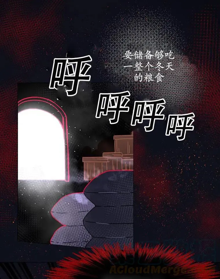 配角时间有限 第01话 第16页