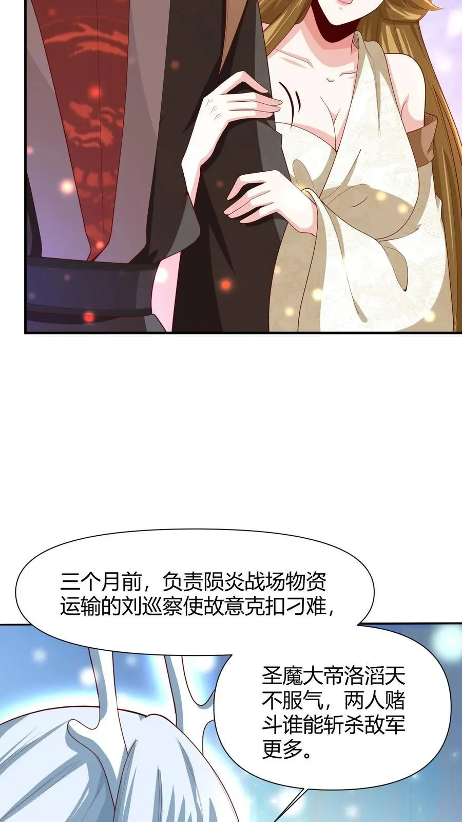 完了啊！女帝的软饭丈夫居然无敌 第215话 无法引起共鸣 第16页