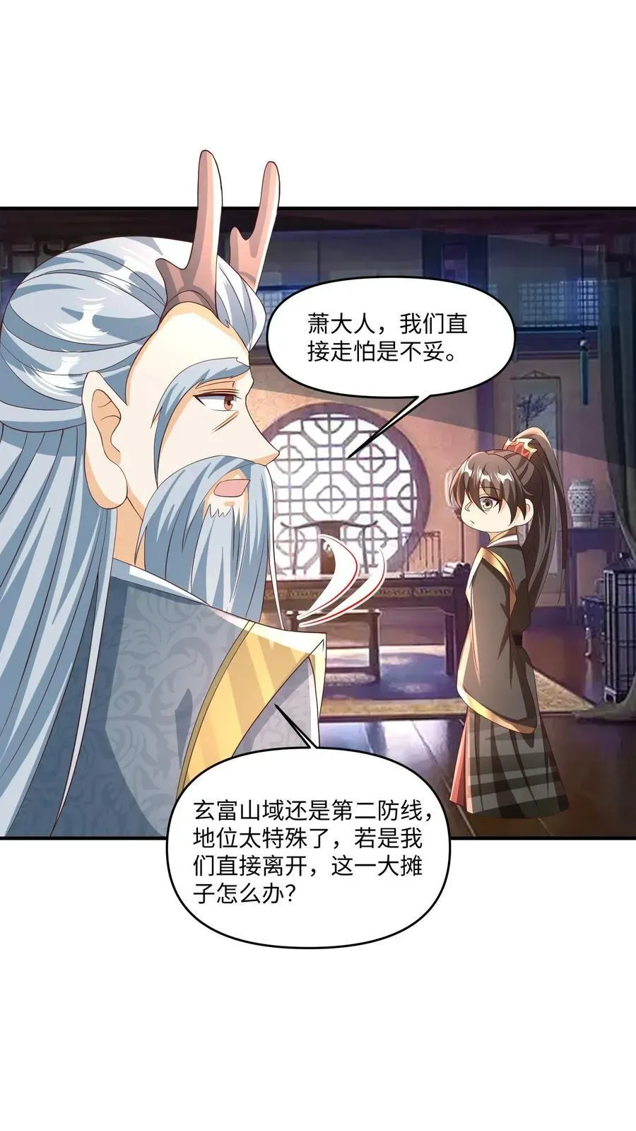 完了啊！女帝的软饭丈夫居然无敌 第244话 靠脸吃饭 第16页