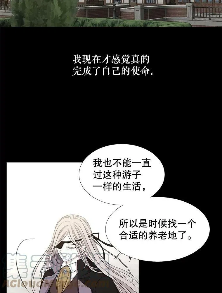 夏洛特与五门徒 117.被困 第16页