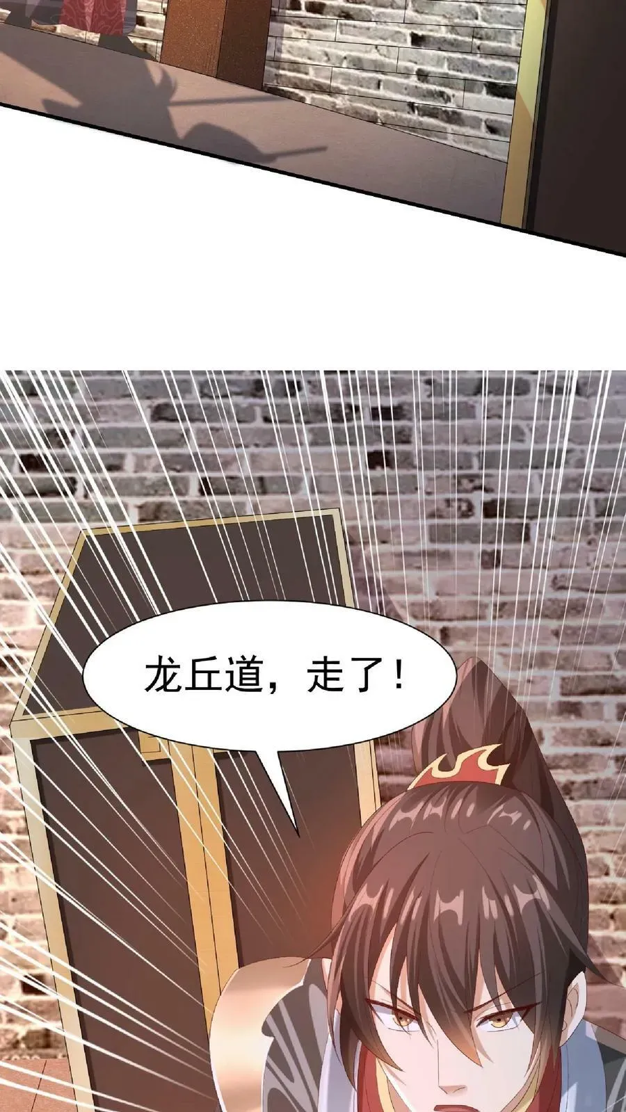 完了啊！女帝的软饭丈夫居然无敌 第146话 正面潜行法的阎王 第16页