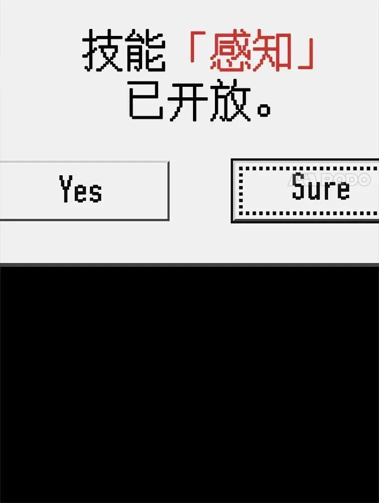 在恐怖游戏中作为女仆活下去 3.真实之馆 第164页