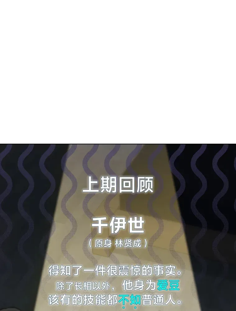 靠手艺红出圈的糊团爱豆 6.主舞不会跳舞？！ 第165页