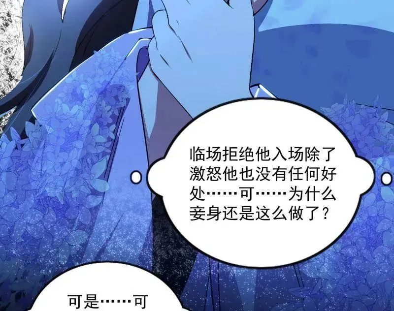 我为邪帝 第458话 我敢发心魔大誓，你敢吗？！ 第166页