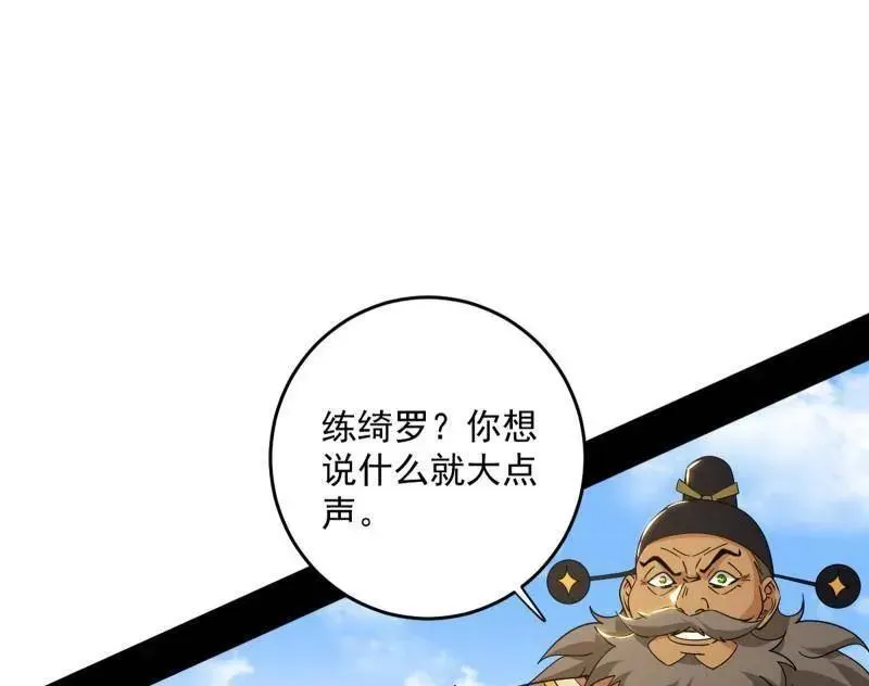 我为邪帝 第458话 我敢发心魔大誓，你敢吗？！ 第168页