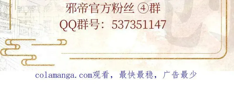 我为邪帝 第471话 三剑戏老贼，来骗来偷袭 第170页