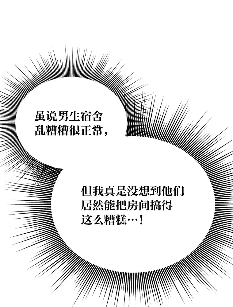 靠手艺红出圈的糊团爱豆 5.一盘散沙 第17页