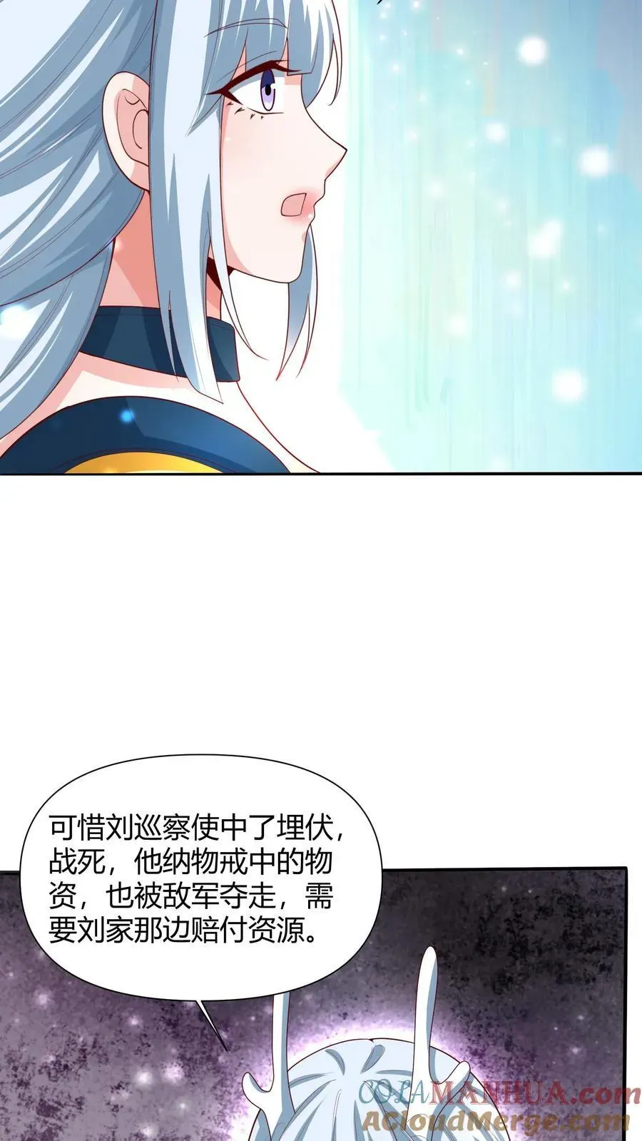 完了啊！女帝的软饭丈夫居然无敌 第215话 无法引起共鸣 第17页