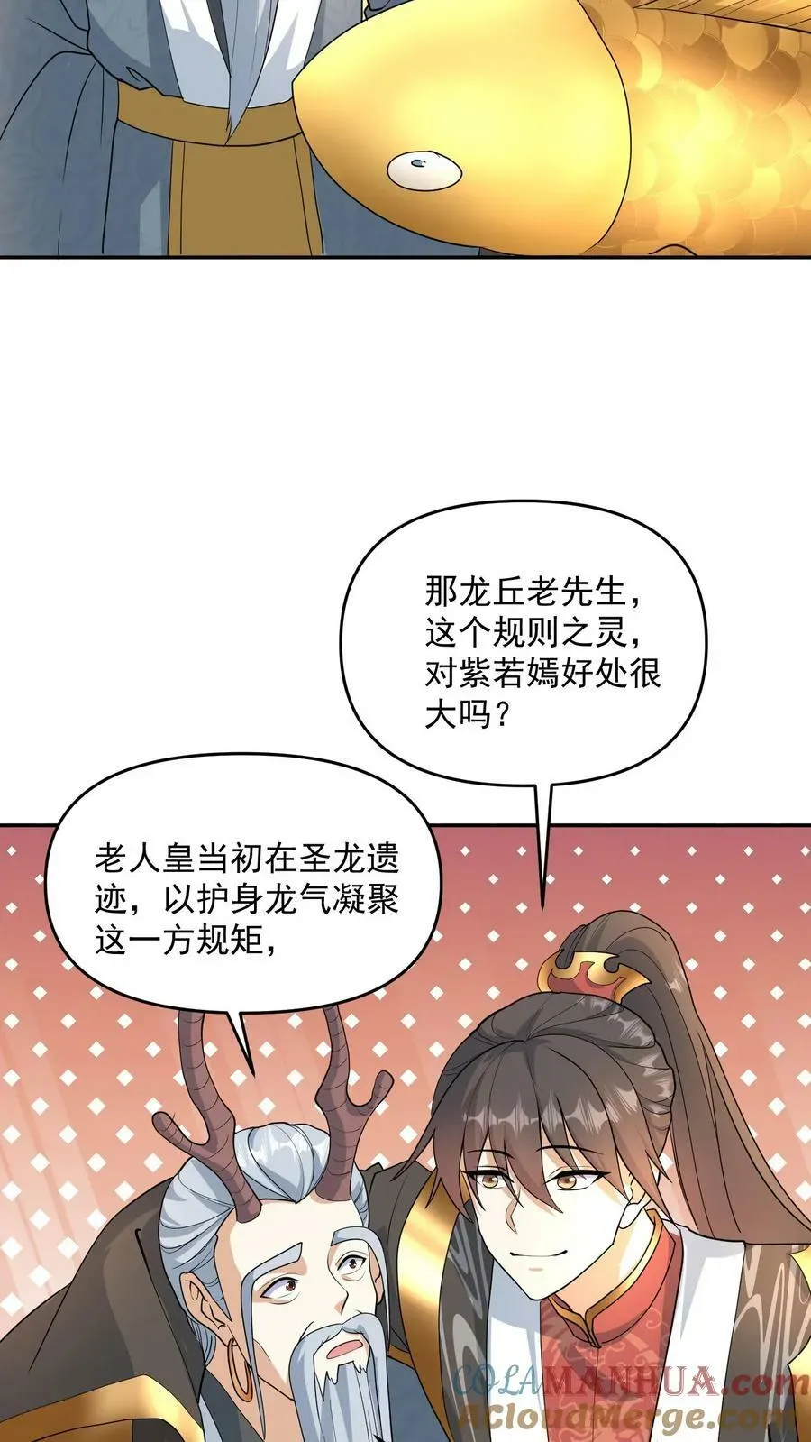 完了啊！女帝的软饭丈夫居然无敌 第116话 清蒸还是红烧 第17页