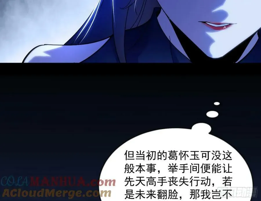 我为邪帝 无解的心魔大誓 第17页