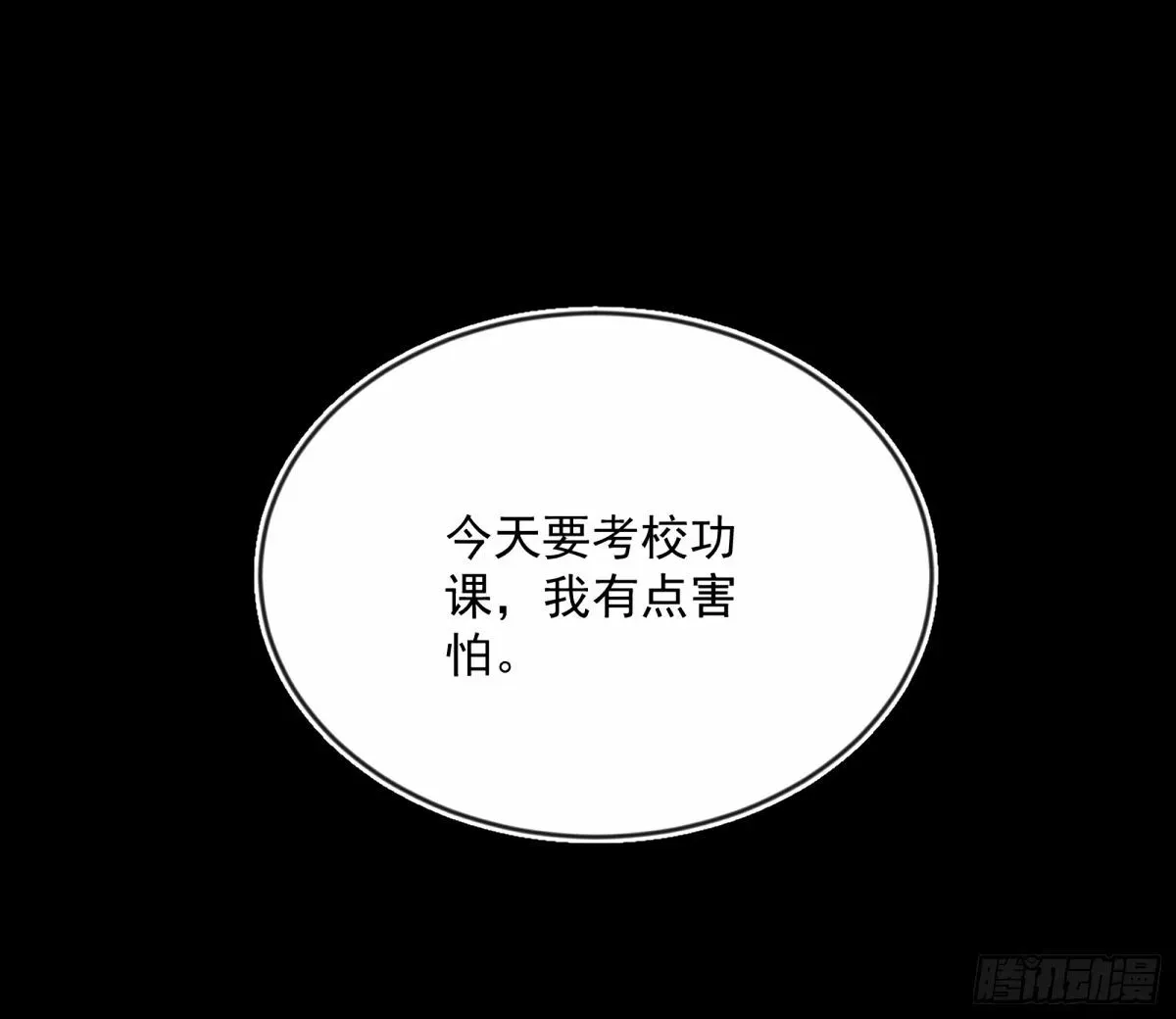 我为邪帝 颜如玉的身世 【四更】 第17页