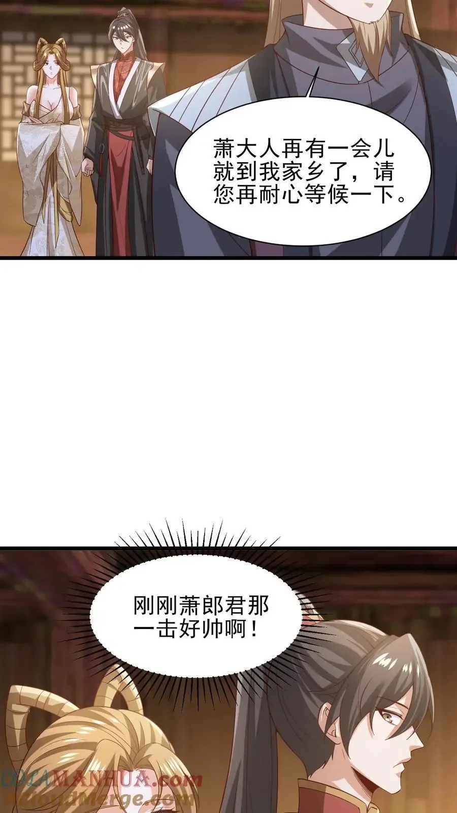 完了啊！女帝的软饭丈夫居然无敌 第352话 继续吃软饭 第17页