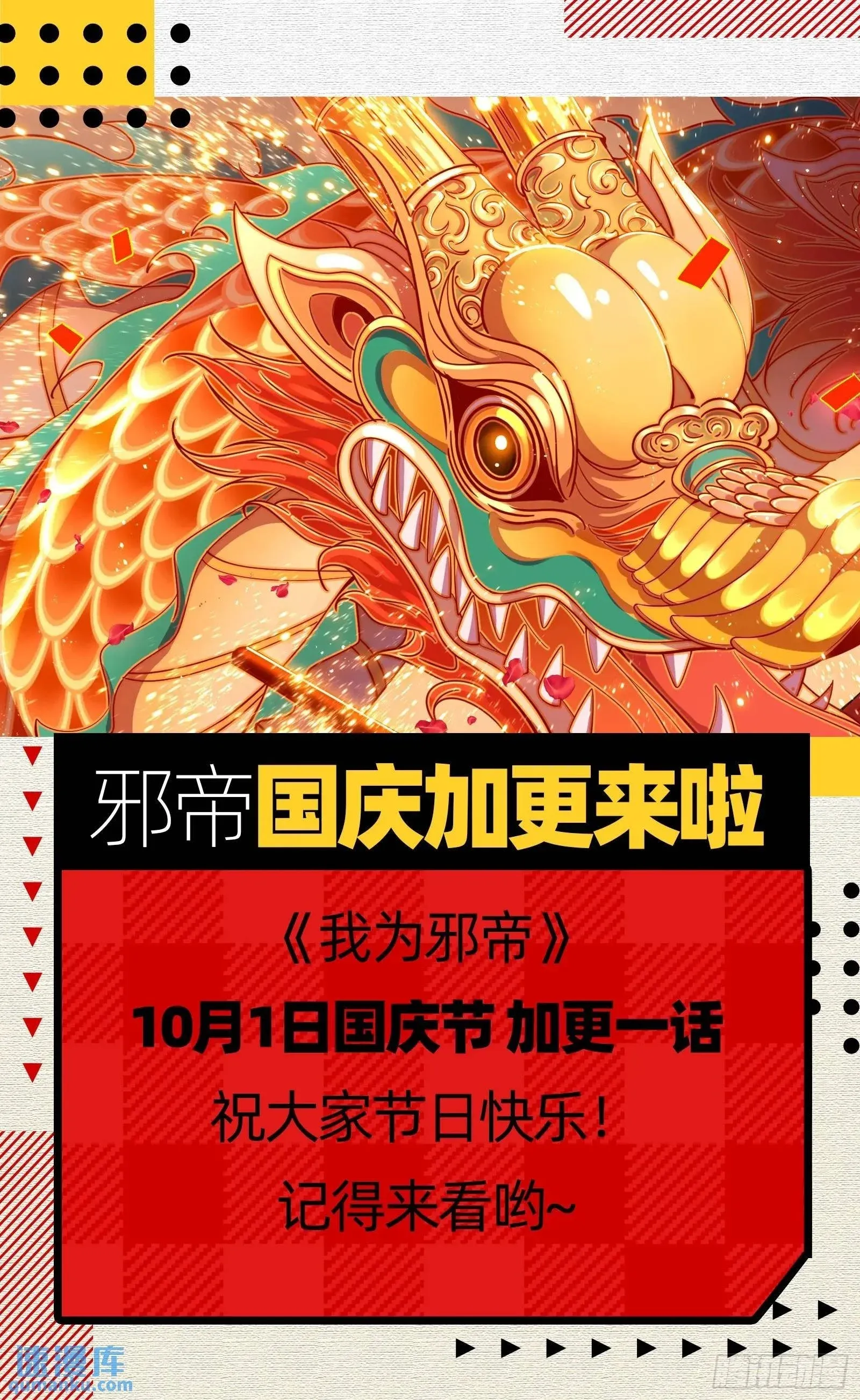 我为邪帝 来自《召神遣将秘典》的秘辛 第171页