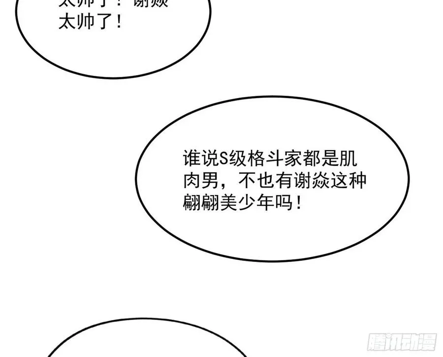 我为邪帝 不还手也能五分钟解决战斗 第172页