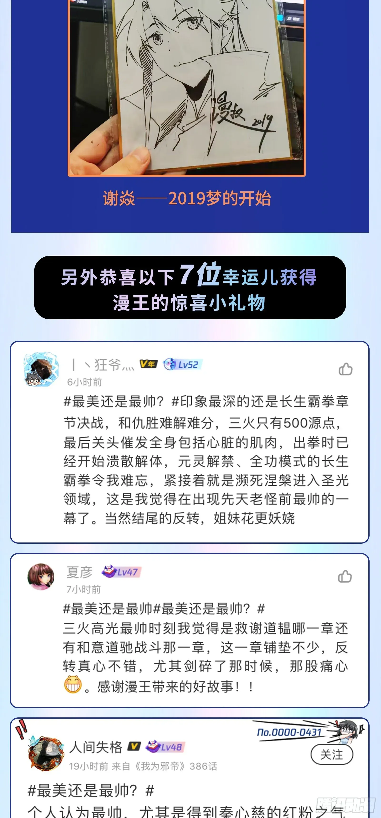 我为邪帝 盆满钵满与新的系统功能 第173页