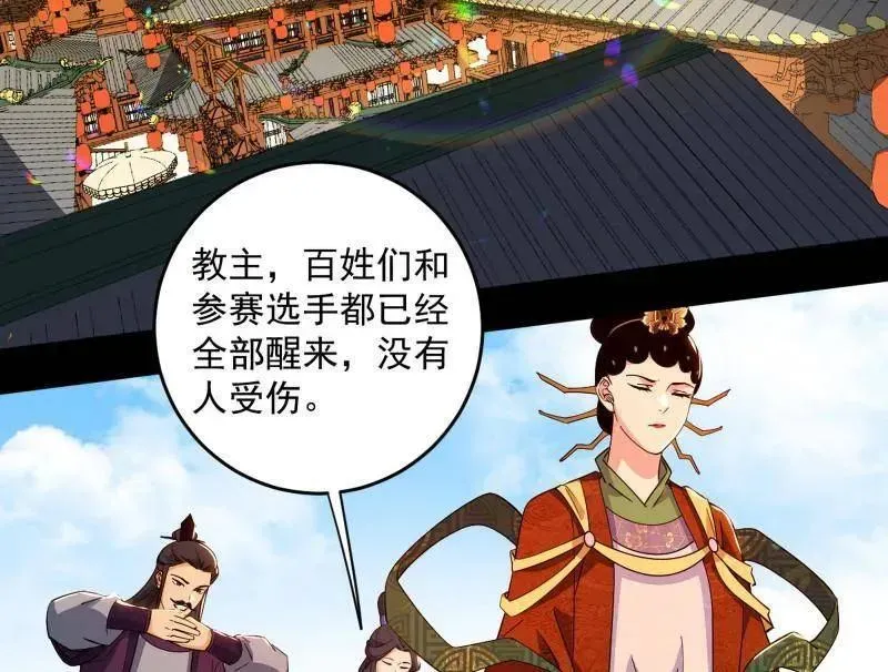 我为邪帝 第458话 我敢发心魔大誓，你敢吗？！ 第178页