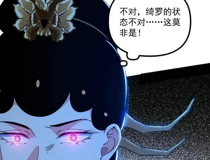 我为邪帝 第458话 我敢发心魔大誓，你敢吗？！ 第180页