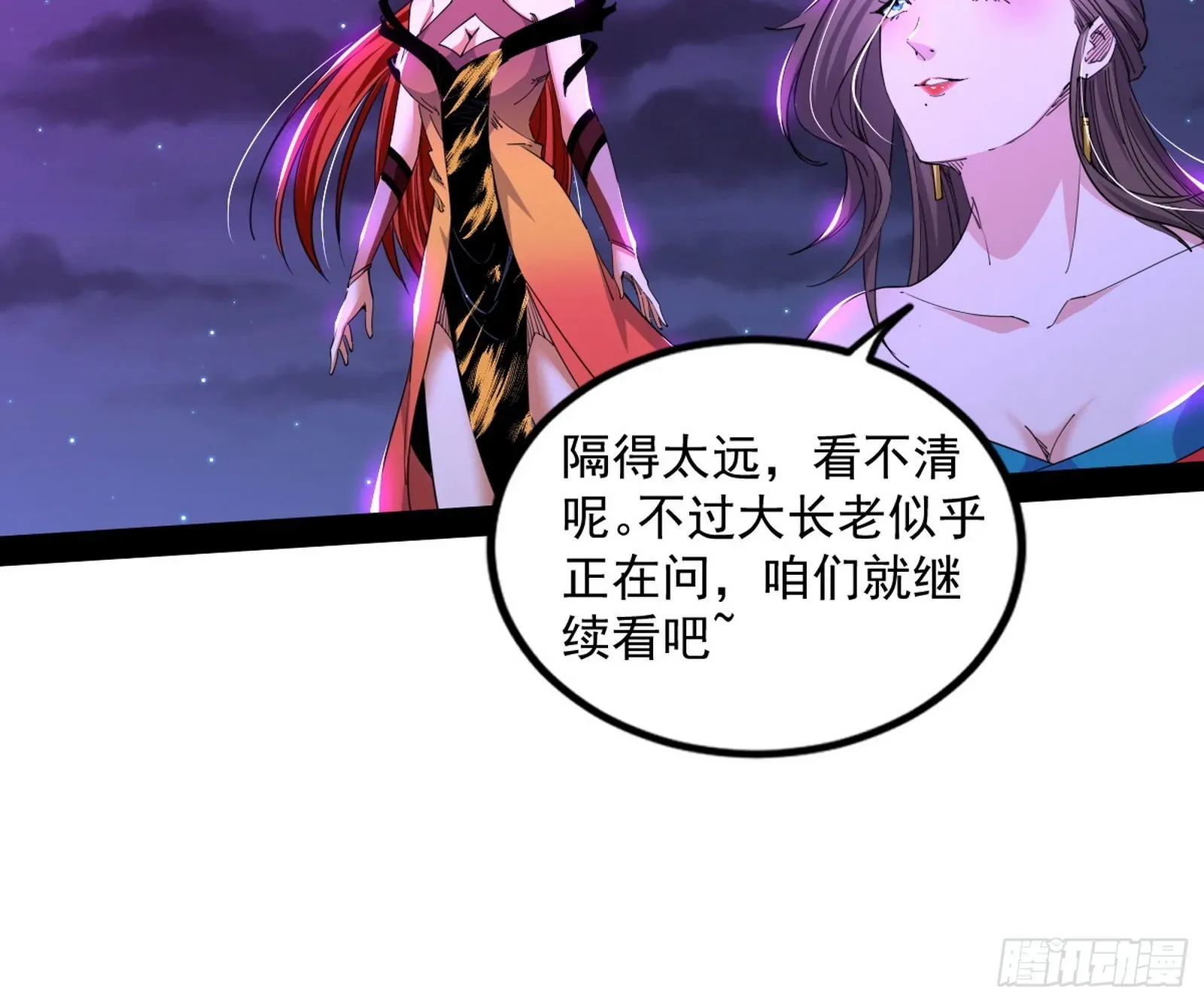 我为邪帝 无赖战术和宗主现身 第18页