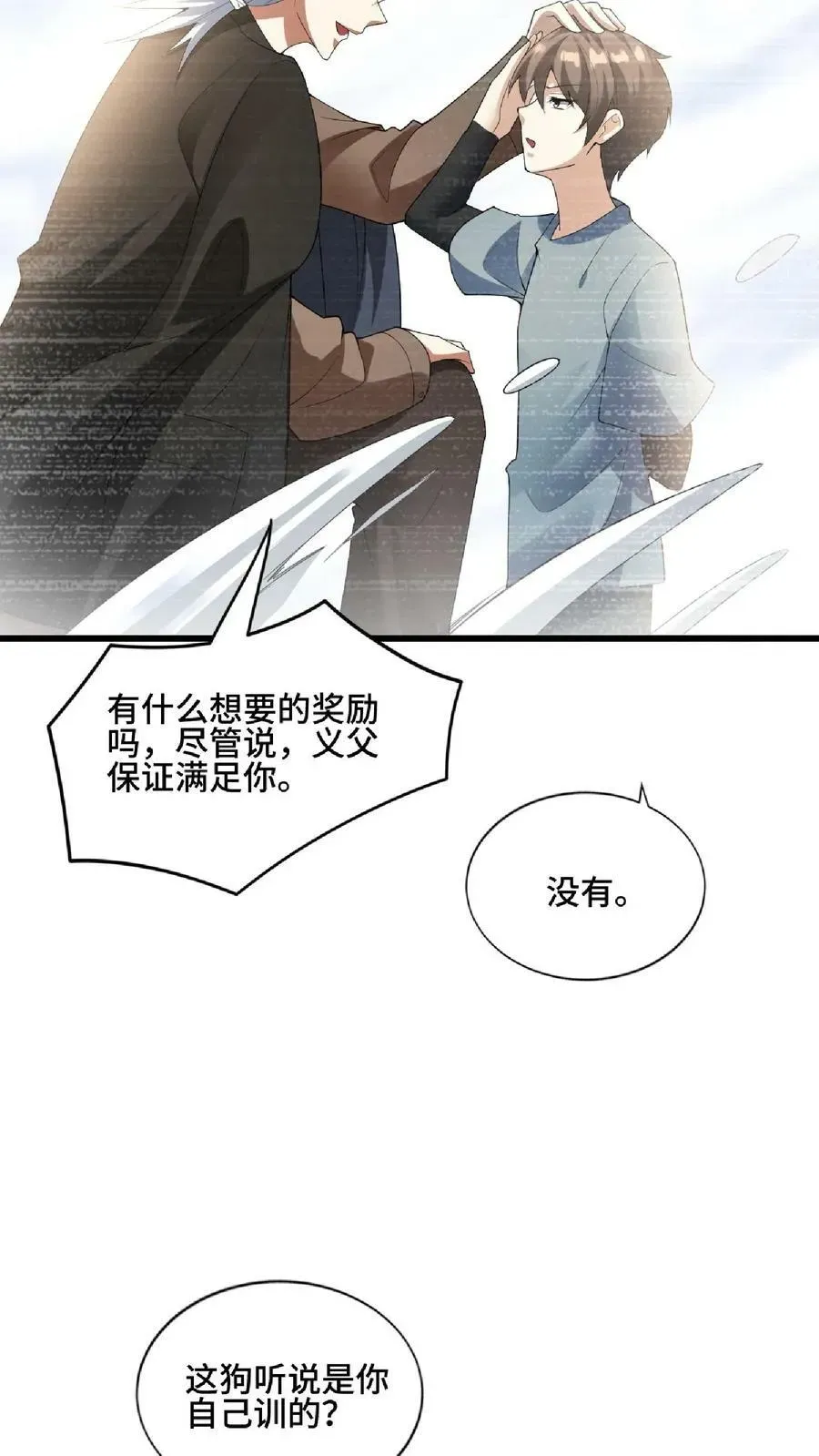 完了啊！女帝的软饭丈夫居然无敌 第75话 萧天的梦境 第18页