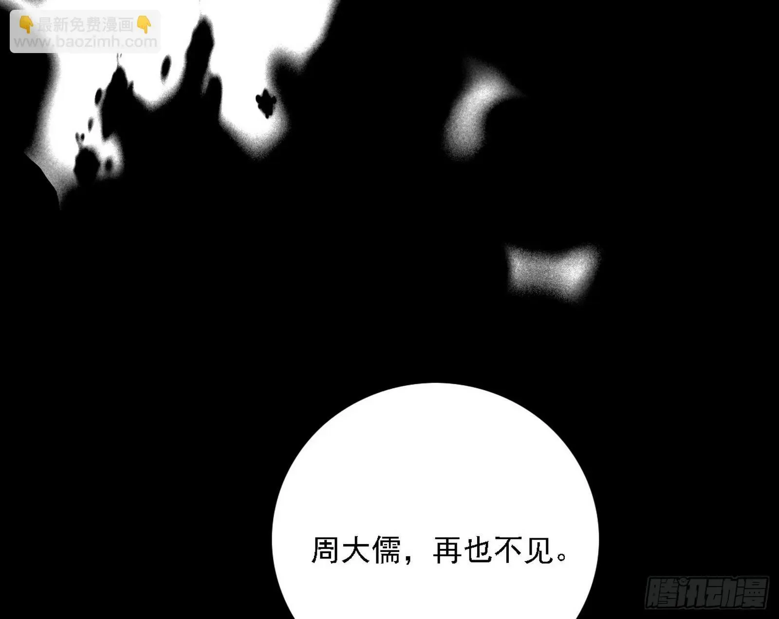 我为邪帝 刑天+四重念火+长生霸拳=无敌 第181页