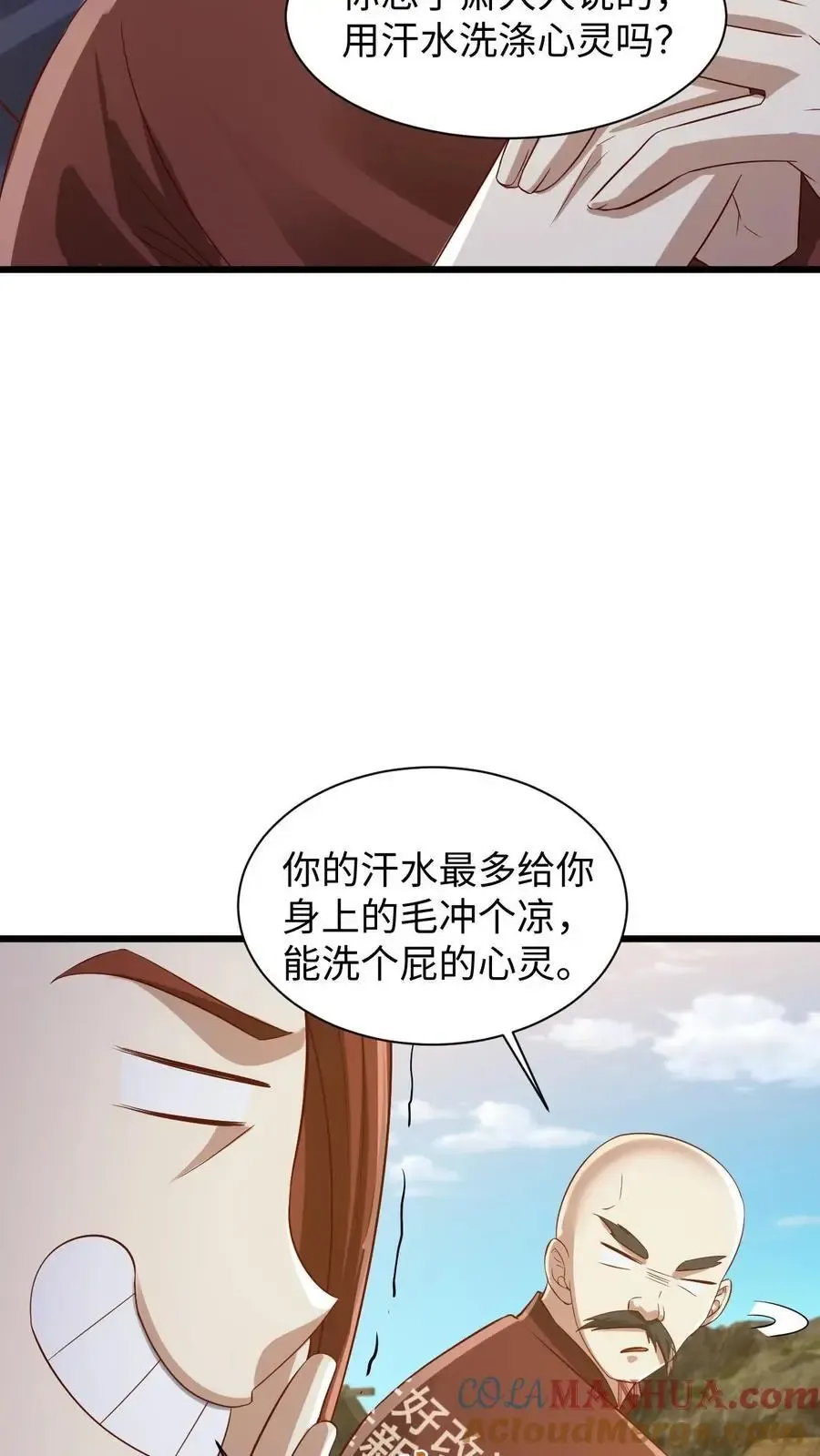 完了啊！女帝的软饭丈夫居然无敌 第273话 金龟罩 第19页