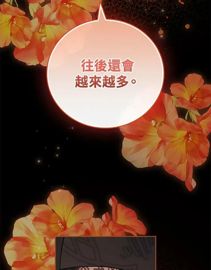 立志成为勇士的母亲 第39话 第19页