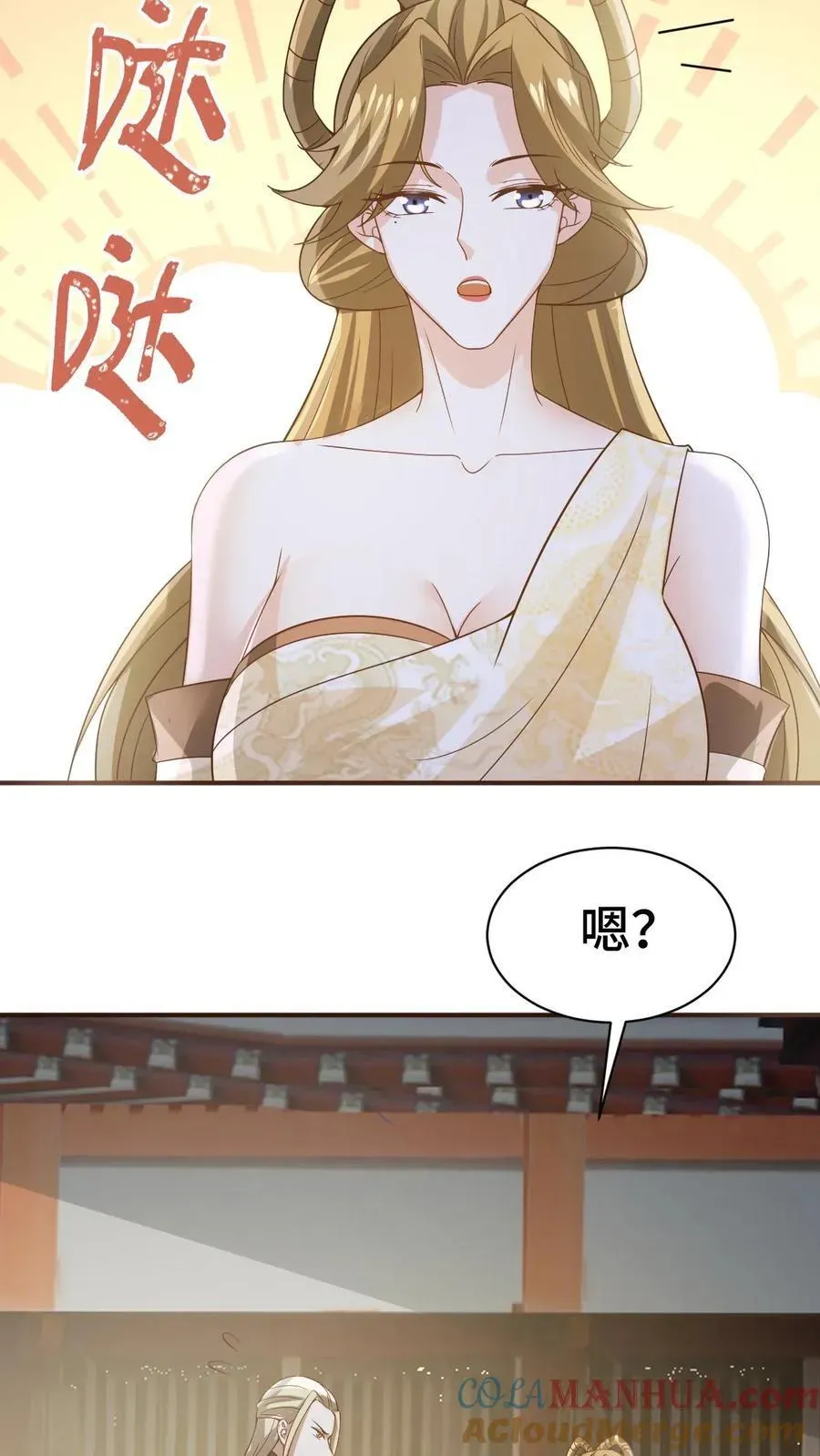 完了啊！女帝的软饭丈夫居然无敌 第365话 星系 第19页