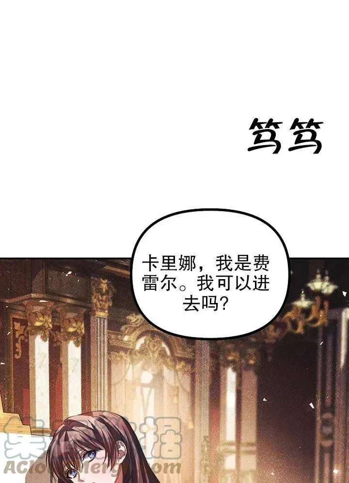 配角时间有限 第29话 第19页