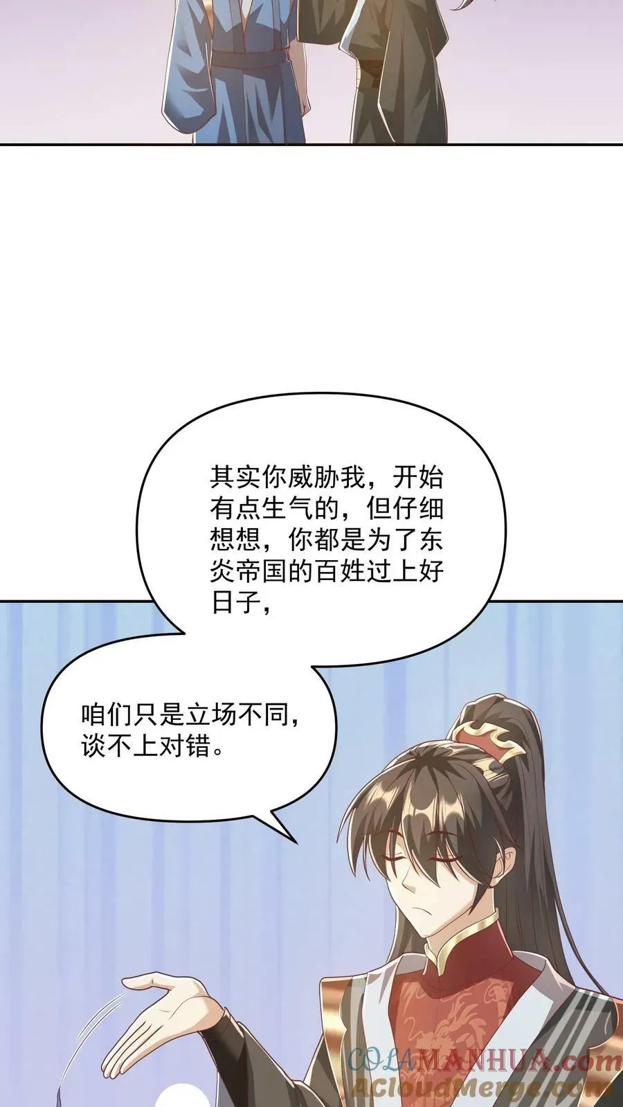 完了啊！女帝的软饭丈夫居然无敌 第113话 新时代的导师萧天 第19页