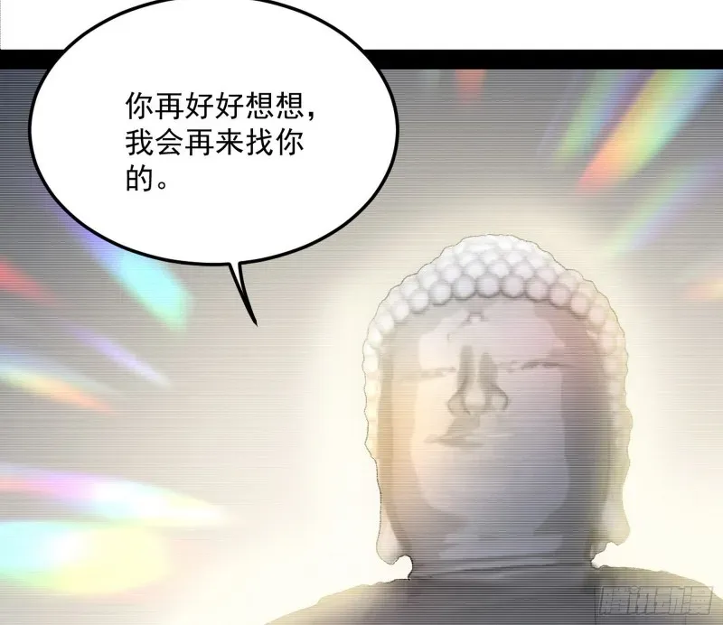 我为邪帝 劝君怜取眼前人 第19页