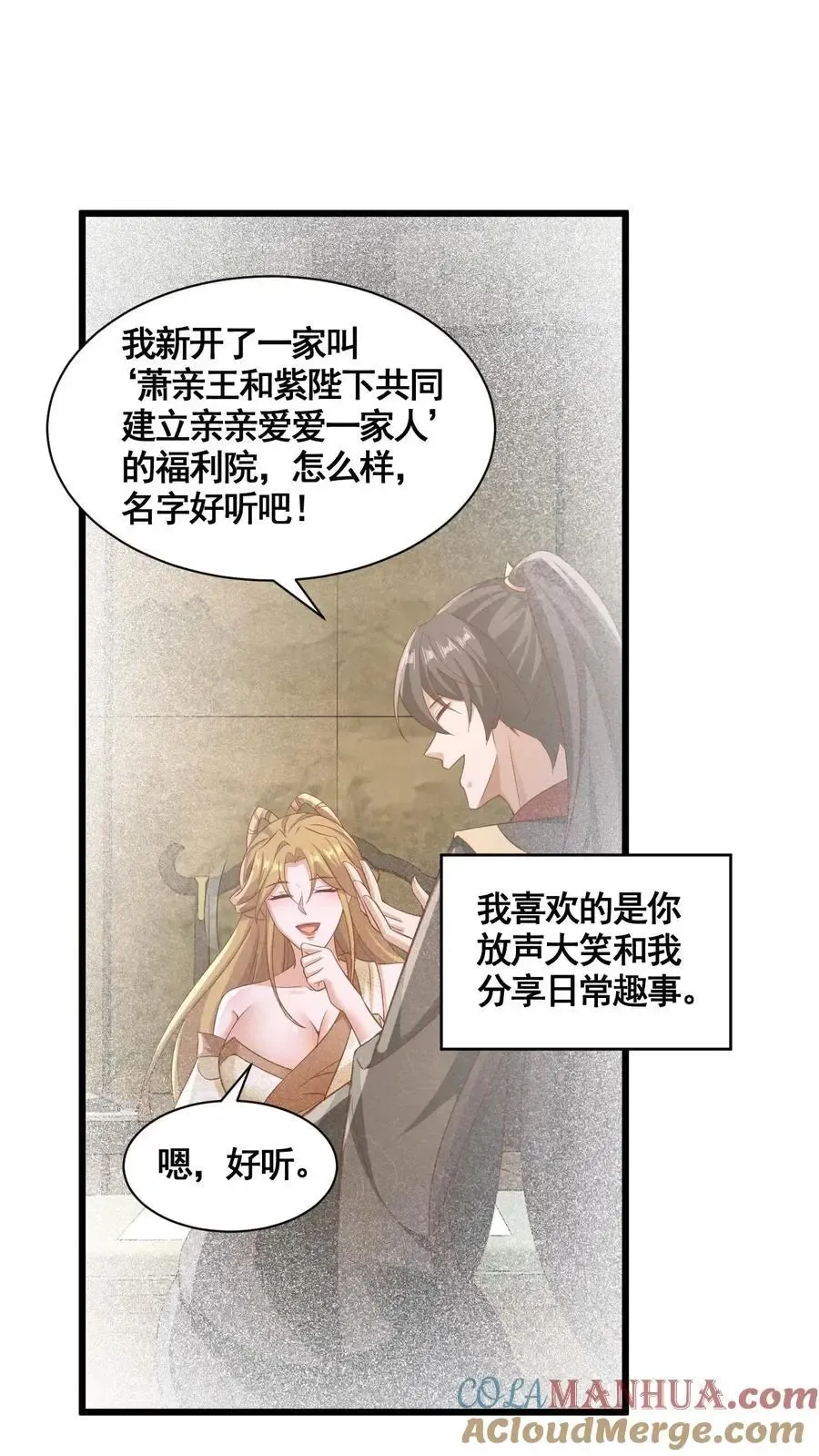 完了啊！女帝的软饭丈夫居然无敌 第298话 吃一辈子 第19页