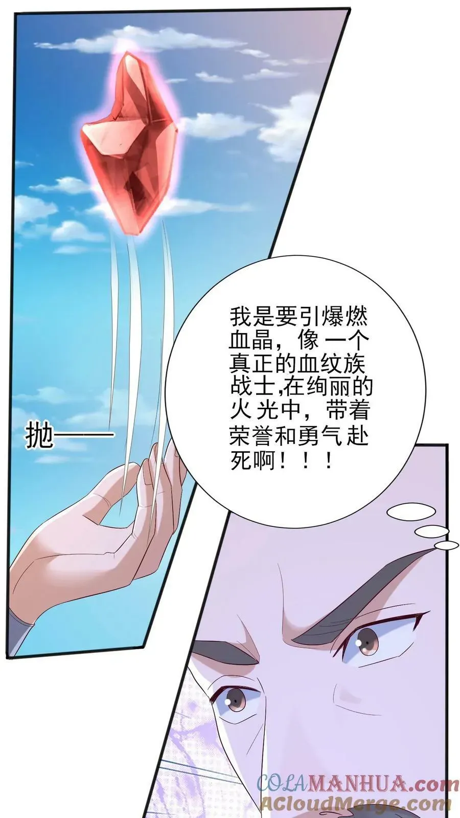 完了啊！女帝的软饭丈夫居然无敌 第183话 魔鬼吃燃血晶 第19页