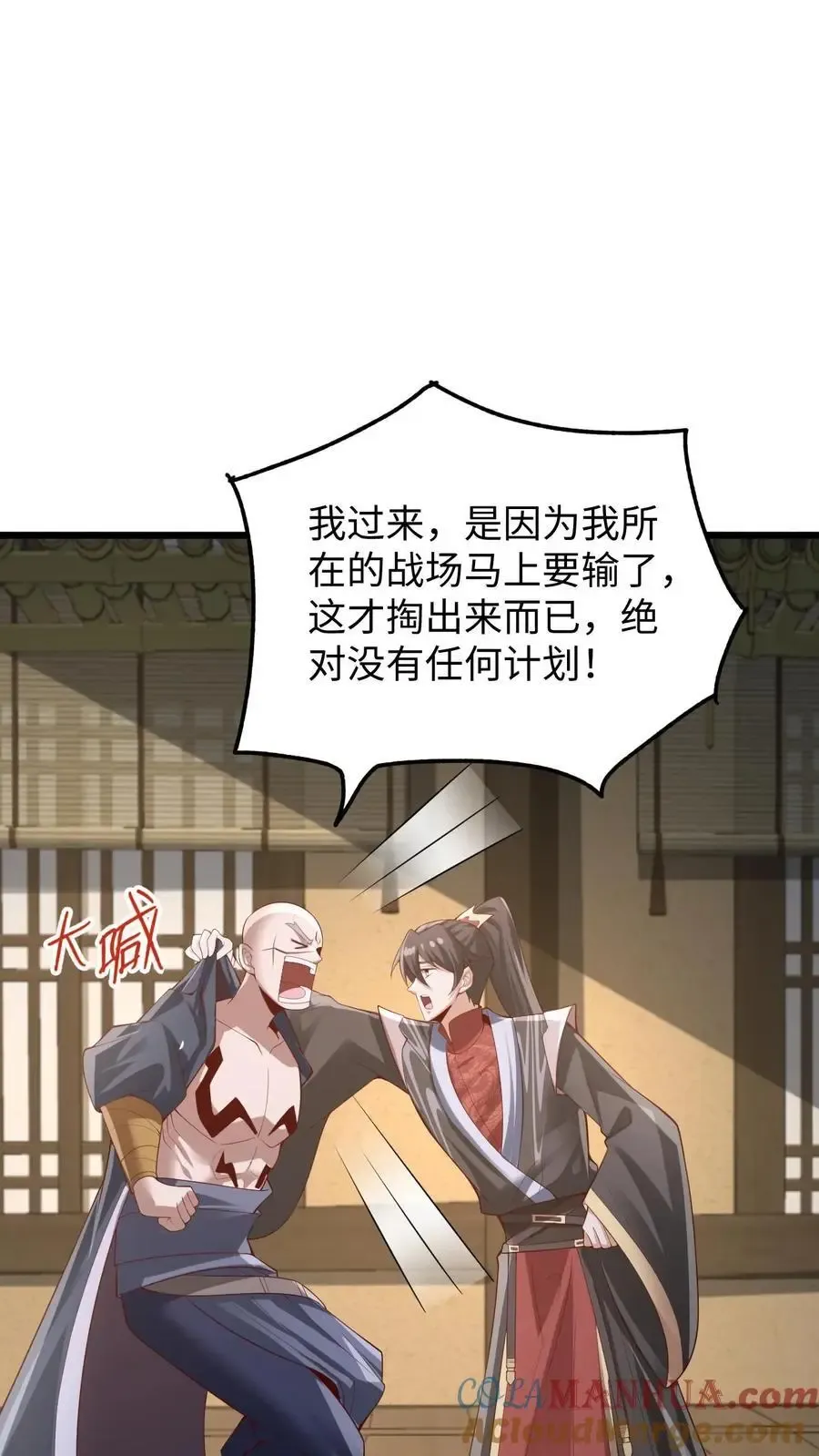 完了啊！女帝的软饭丈夫居然无敌 第291话 萧天陨落在虚空战场 第19页