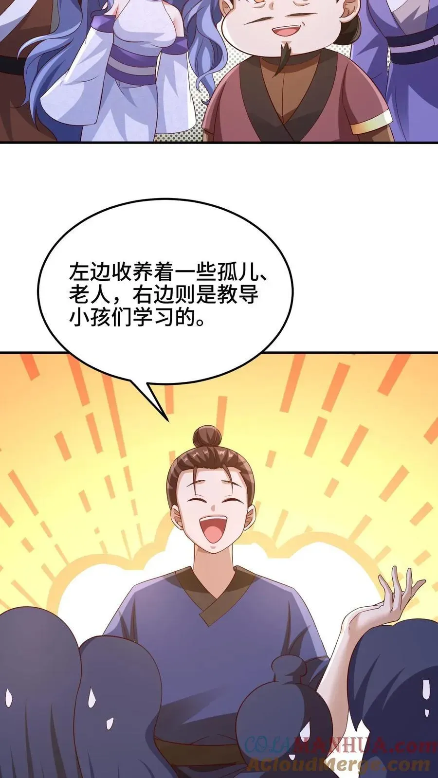 完了啊！女帝的软饭丈夫居然无敌 第251话 爹给你跪了 第19页