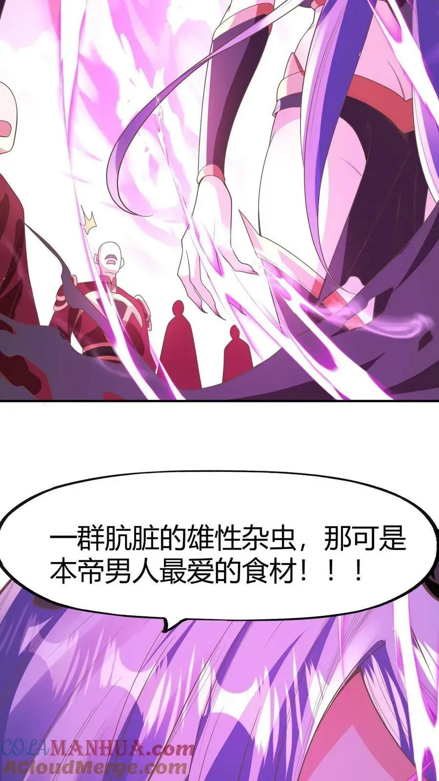 完了啊！女帝的软饭丈夫居然无敌 第176话 臭杂碎，给本帝死！ 第19页