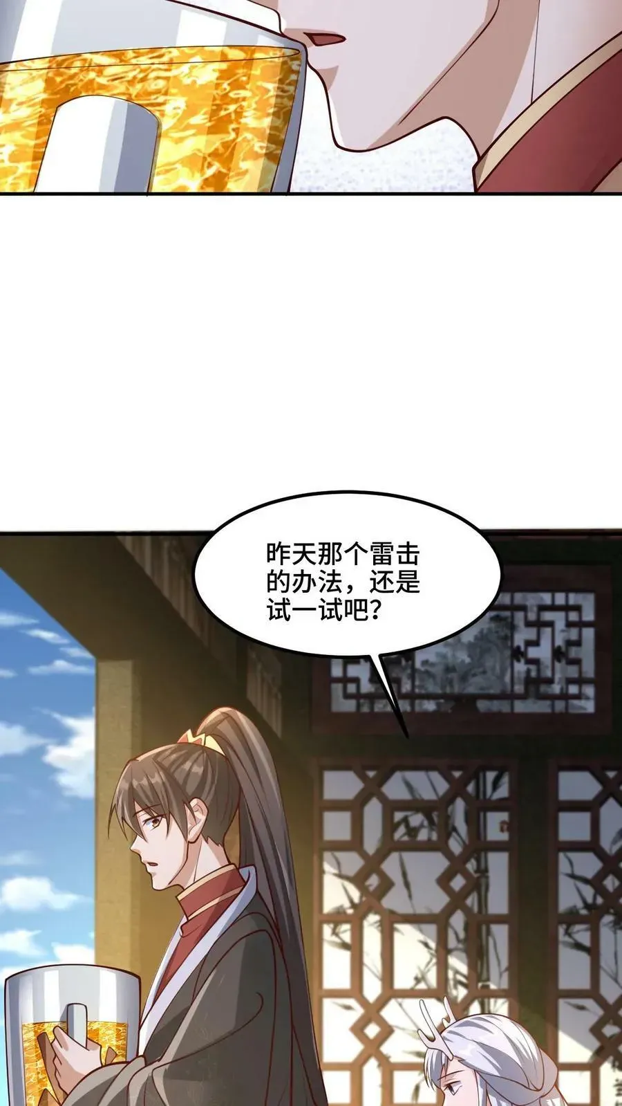 完了啊！女帝的软饭丈夫居然无敌 第172话 我帮你舔舔 第20页