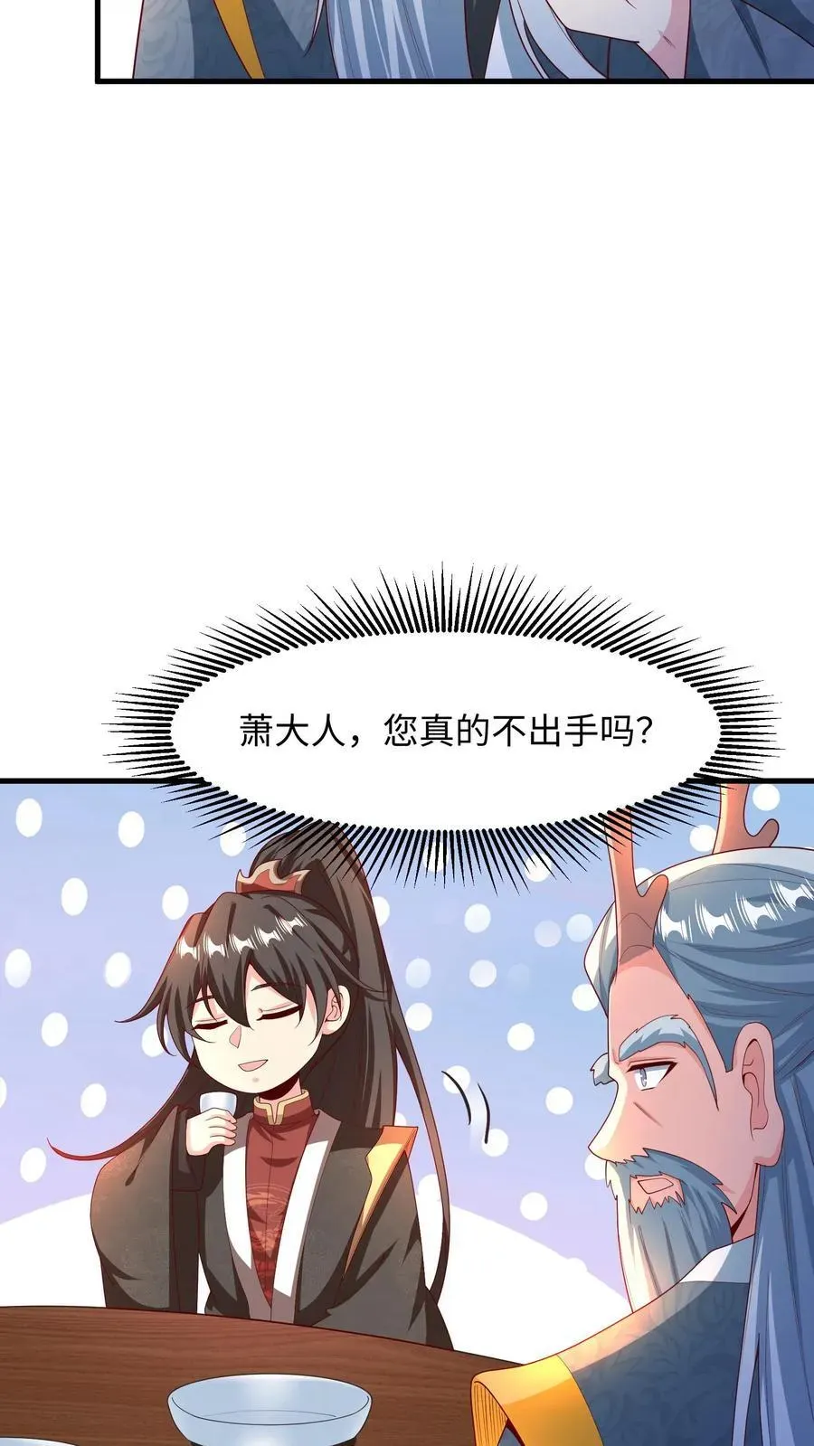 完了啊！女帝的软饭丈夫居然无敌 第214话 将吃软饭进行到底 第20页