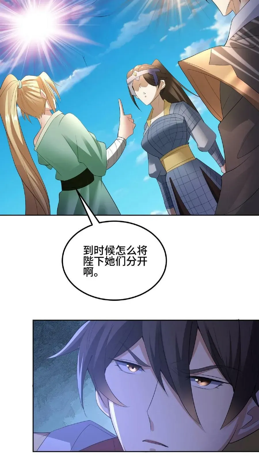 完了啊！女帝的软饭丈夫居然无敌 第83话 最尊敬的人伤你最深 第20页