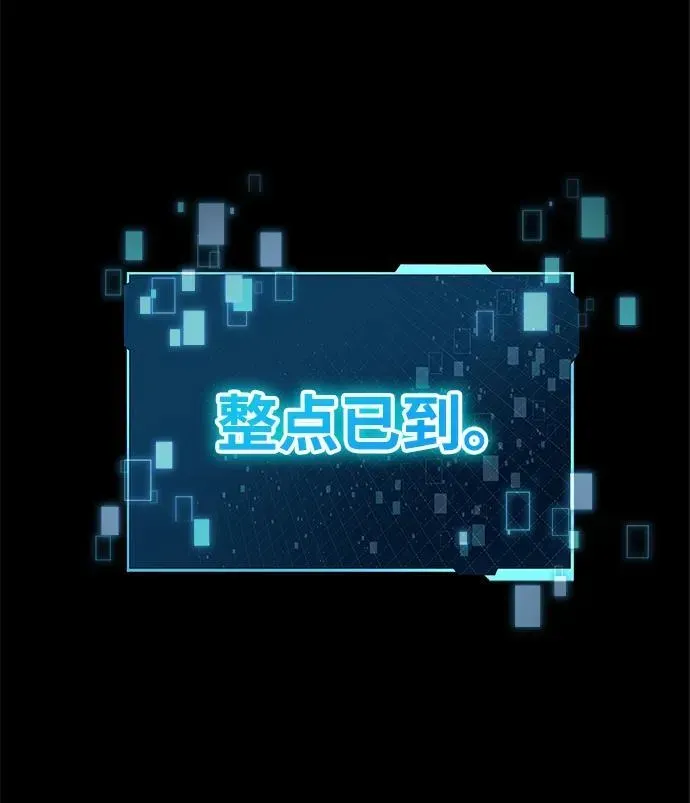 成了天魔后代 [第34话] 死线 第20页