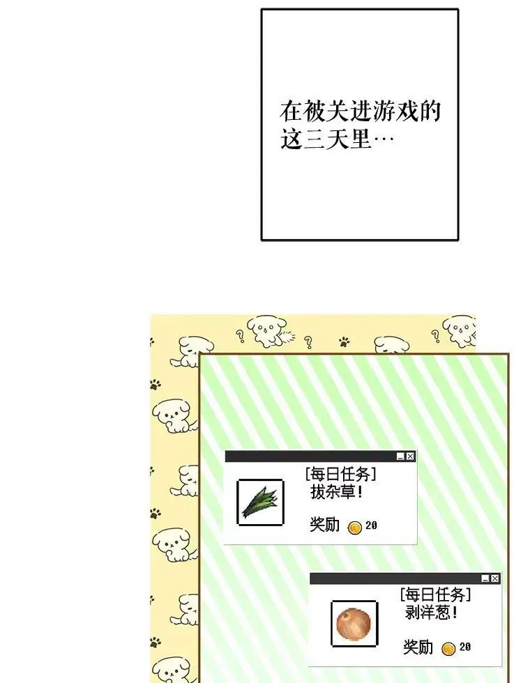 在恐怖游戏中作为女仆活下去 2.轮回游戏 第20页