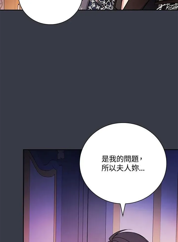 立志成为勇士的母亲 第88话 第2页