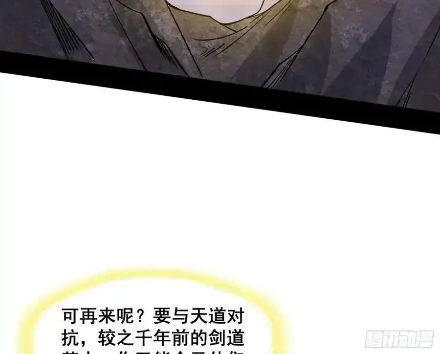 我为邪帝 化神VS化神 第202页