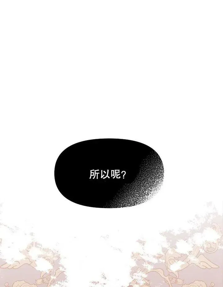 配角时间有限 第06话 第21页