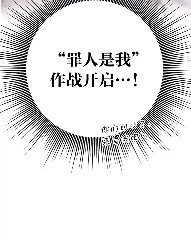 靠手艺红出圈的糊团爱豆 6.主舞不会跳舞？！ 第21页